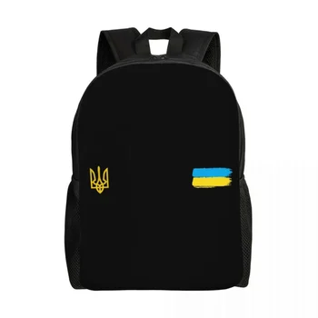 Дорожный рюкзак в полоску с украинским флагом, школьный компьютер, сумка для книг, герб Украины, сумки-рюкзаки для студентов колледжа Tryzub
